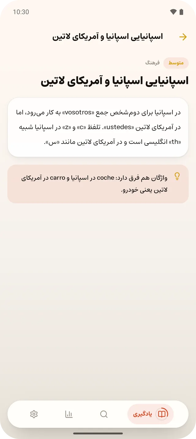 صفحهٔ «فرهنگ» در برنامه
